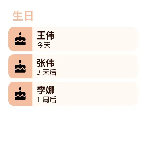 Miracal 小组件：生日（小）