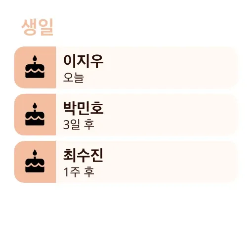 Miracal 위젯: 생일 (소형)