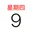 日历