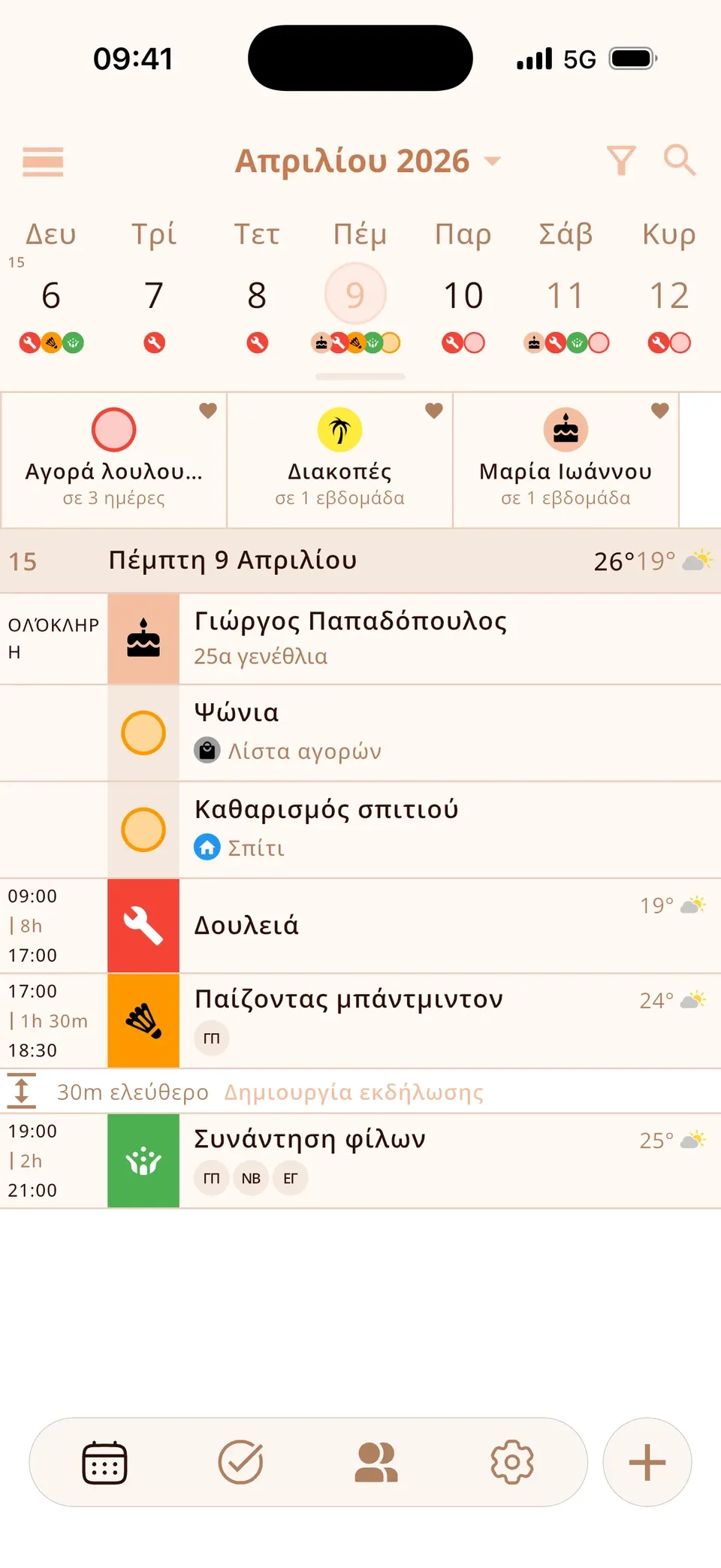 Αντίστροφες μετρήσεις στην κορυφή του ημερολογίου Miracal: Αγορά λουλουδιών, Διακοπές, Μαρία Ιωάννου