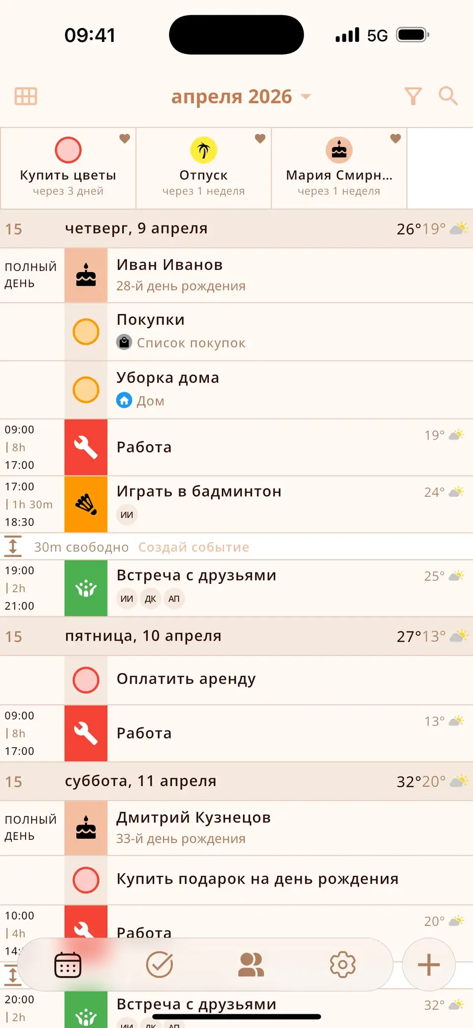 Несколько дней в Miracal, напоминания стоят над встречами