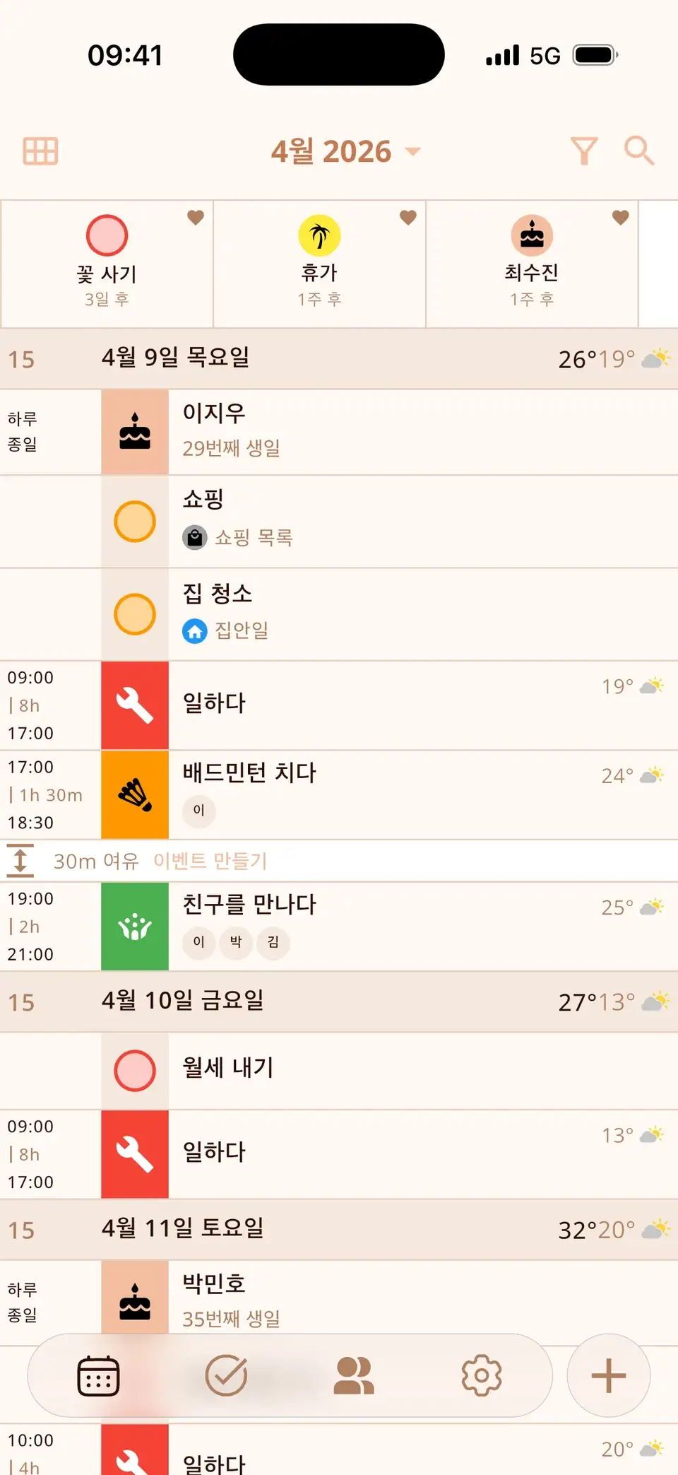 미리 알림이 약속 위에 표시된 Miracal의 여러 날 화면