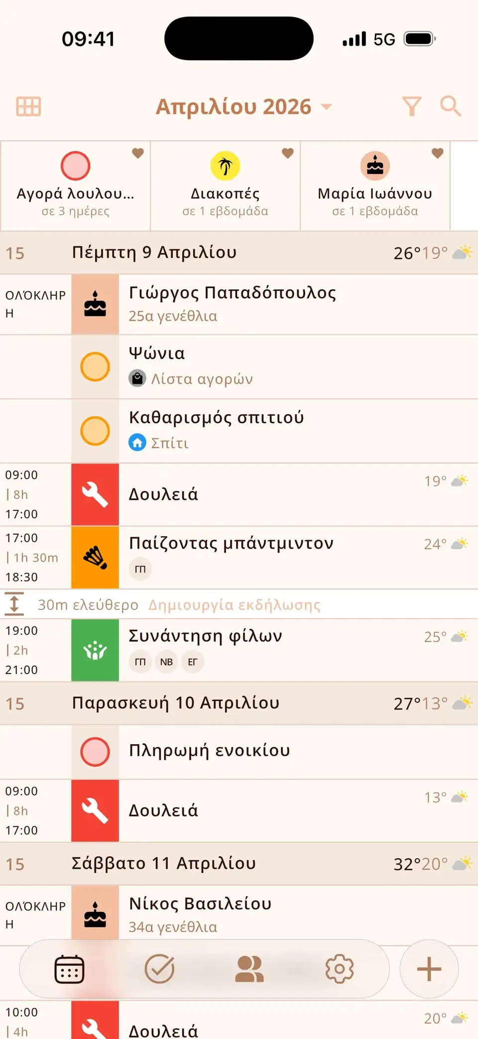 Αρκετές ημέρες στο Miracal με τις υπενθυμίσεις πάνω από τα ραντεβού