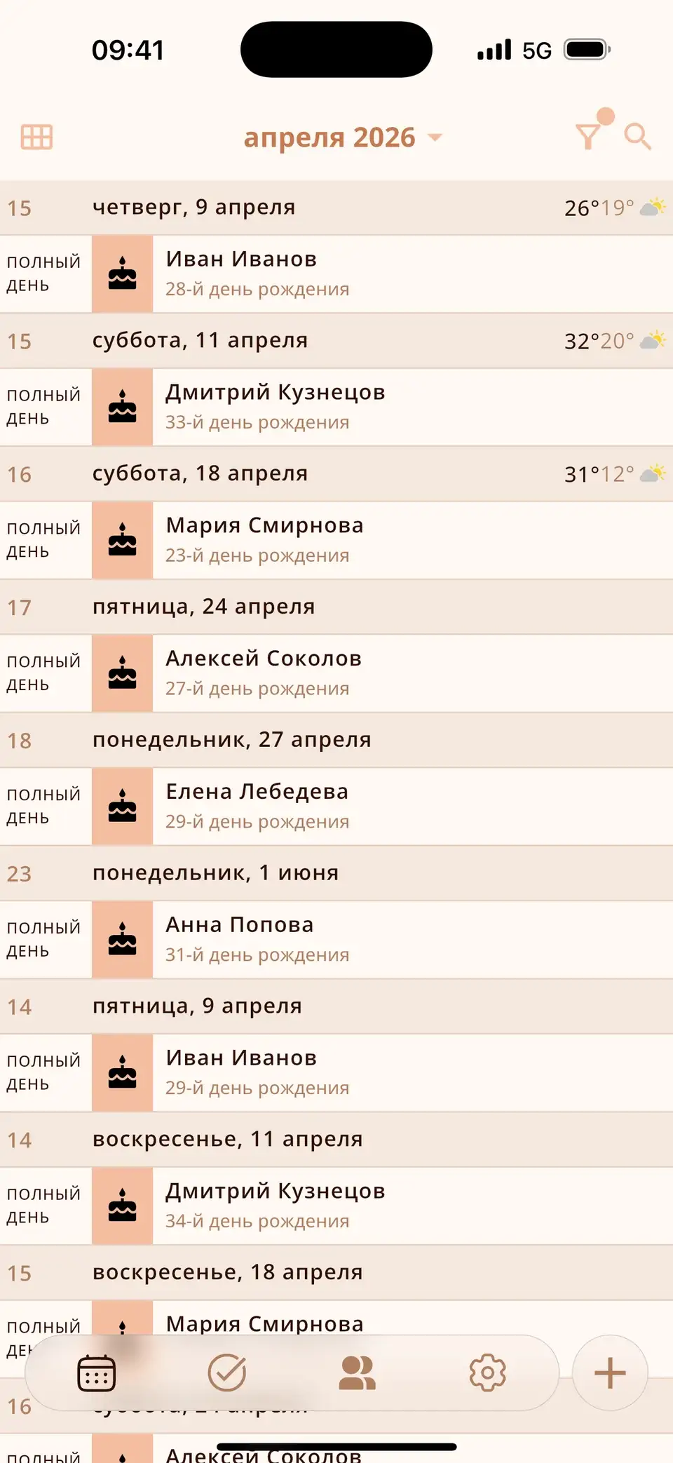 Дни рождения с возрастом в Miracal