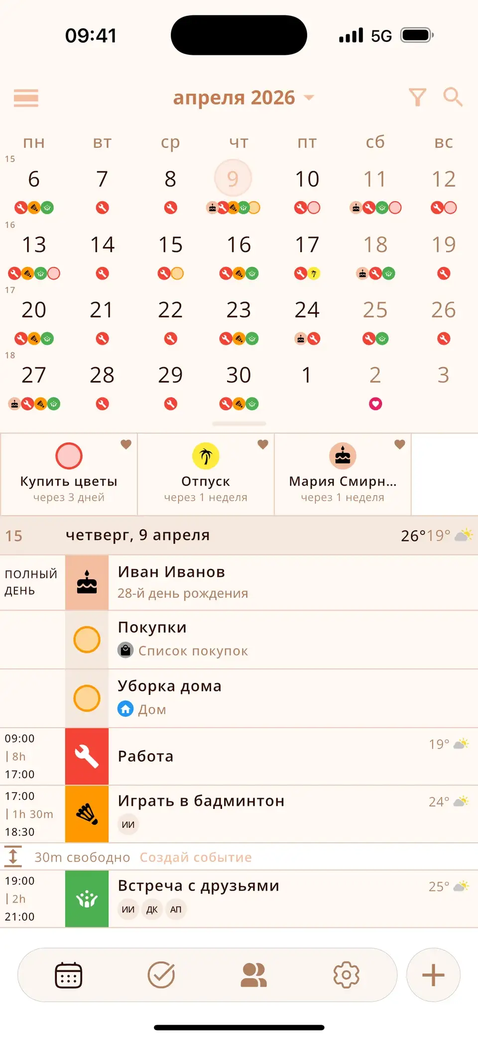 Вид недели в Miracal, раскрытый на четыре недели, с цветными метками событий