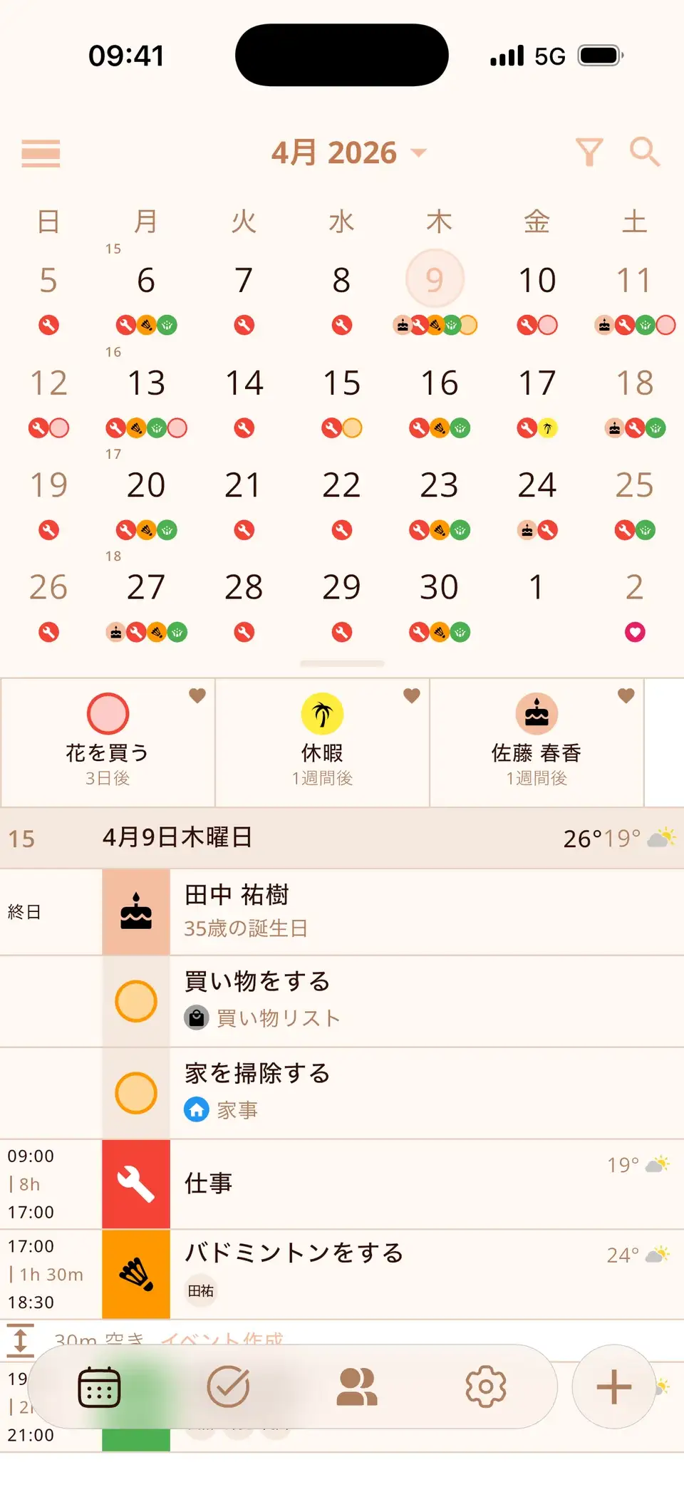 2027年をひとつのカレンダーアプリで