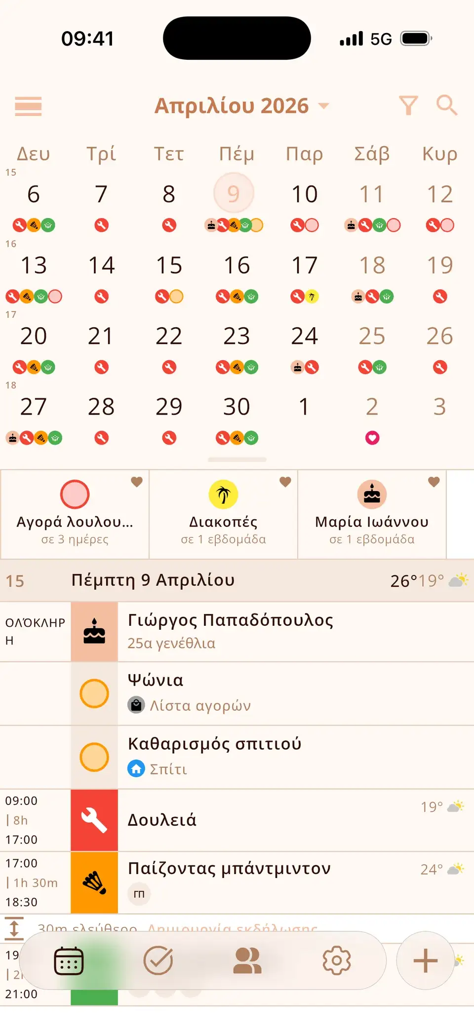 Προβολή εβδομάδας στο Miracal ανοιγμένη σε τέσσερις εβδομάδες, με χρωματιστές ενδείξεις γεγονότων