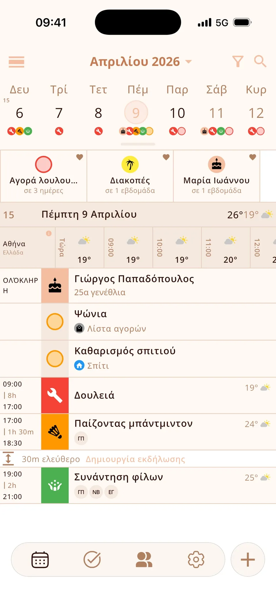 Ωριαία πρόγνωση καιρού στο ημερολόγιο του Miracal