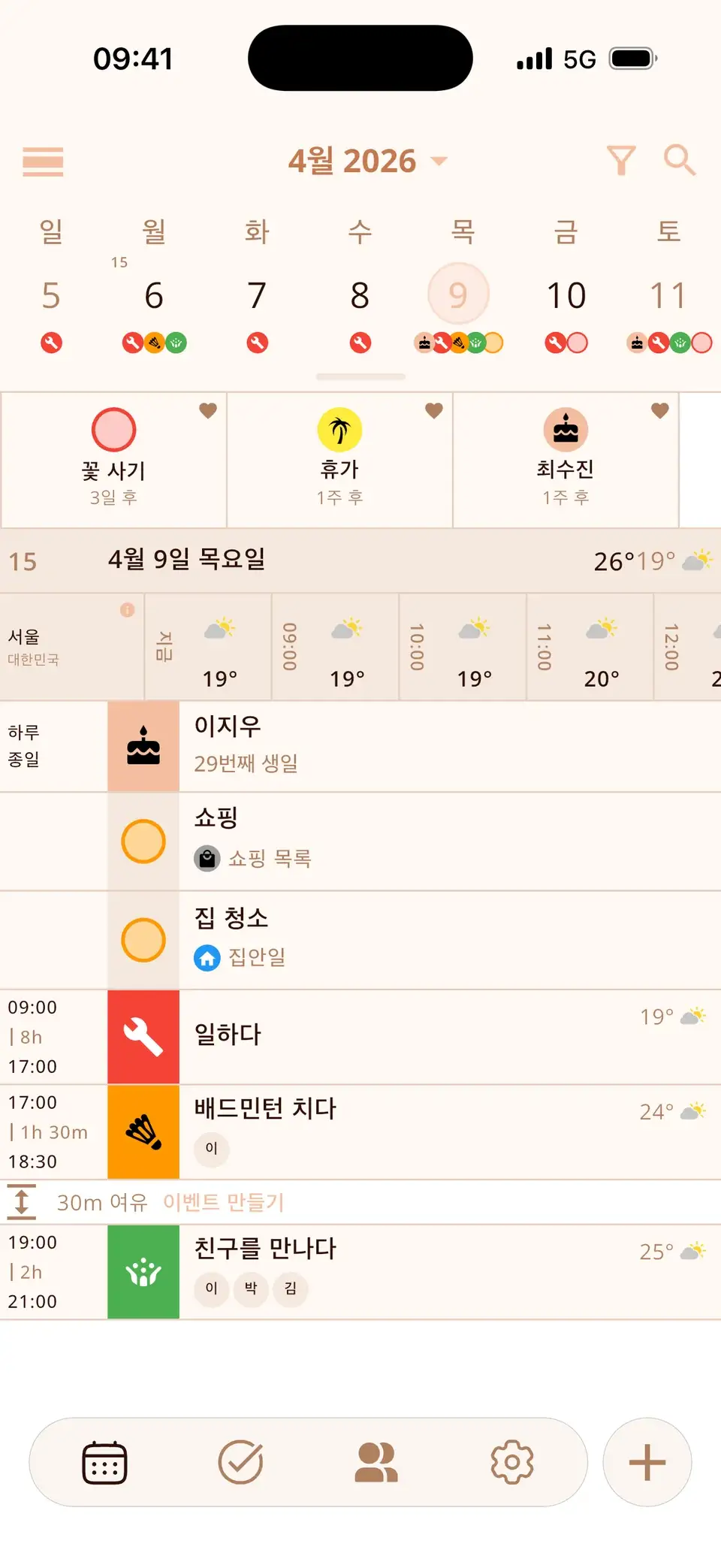 시간별 예보와 일정 옆 기온이 표시된 Miracal의 하루