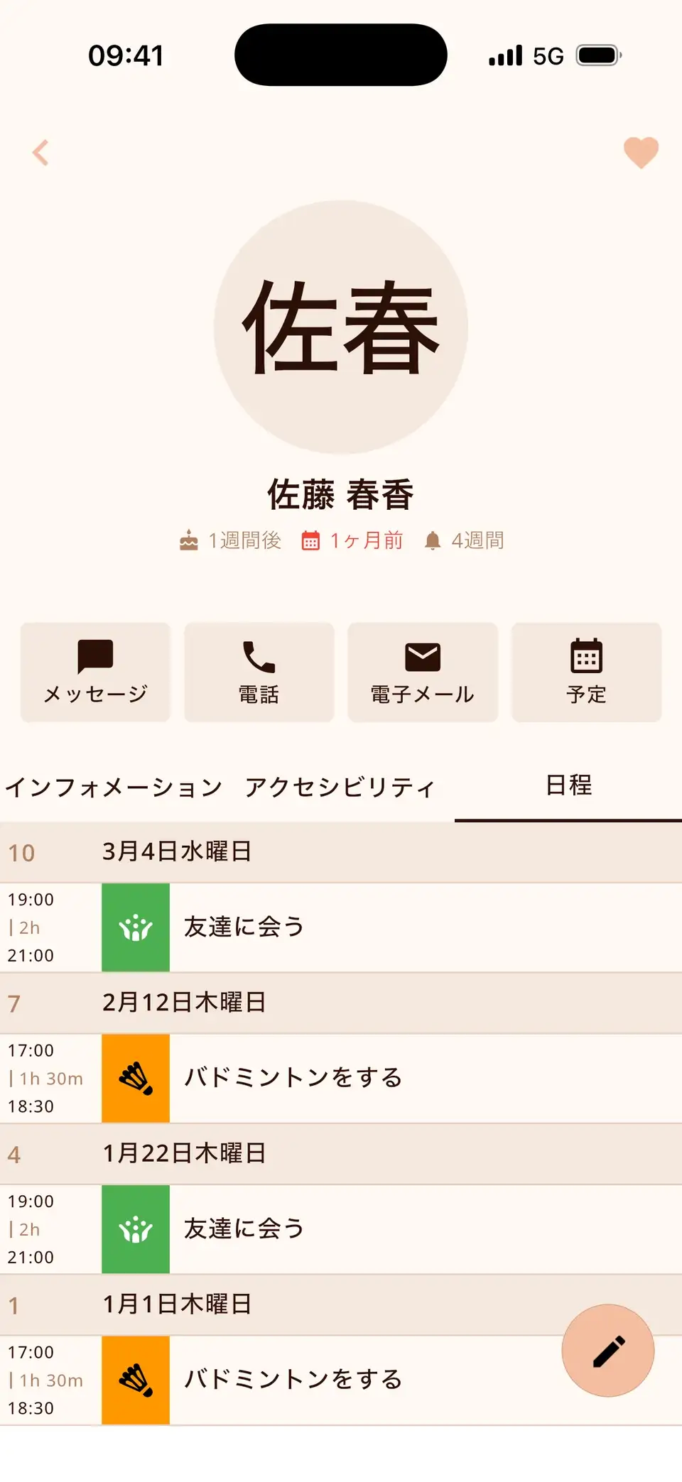 Miracalの連絡先。最後に会った日と共有した予定をすべて表示