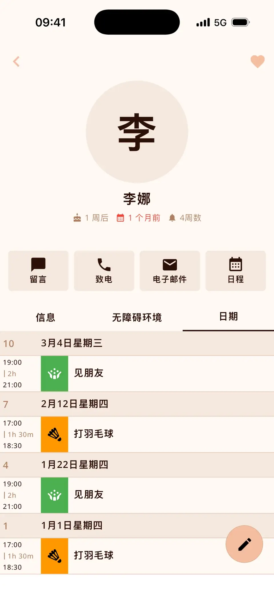 Miracal 中的联系人，显示上次见面和所有共同日程