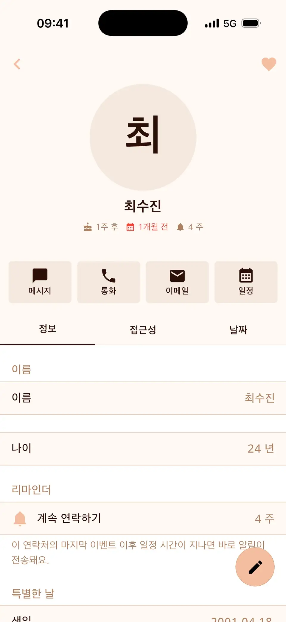 4주마다 연락 알림이 설정된 Miracal 연락처