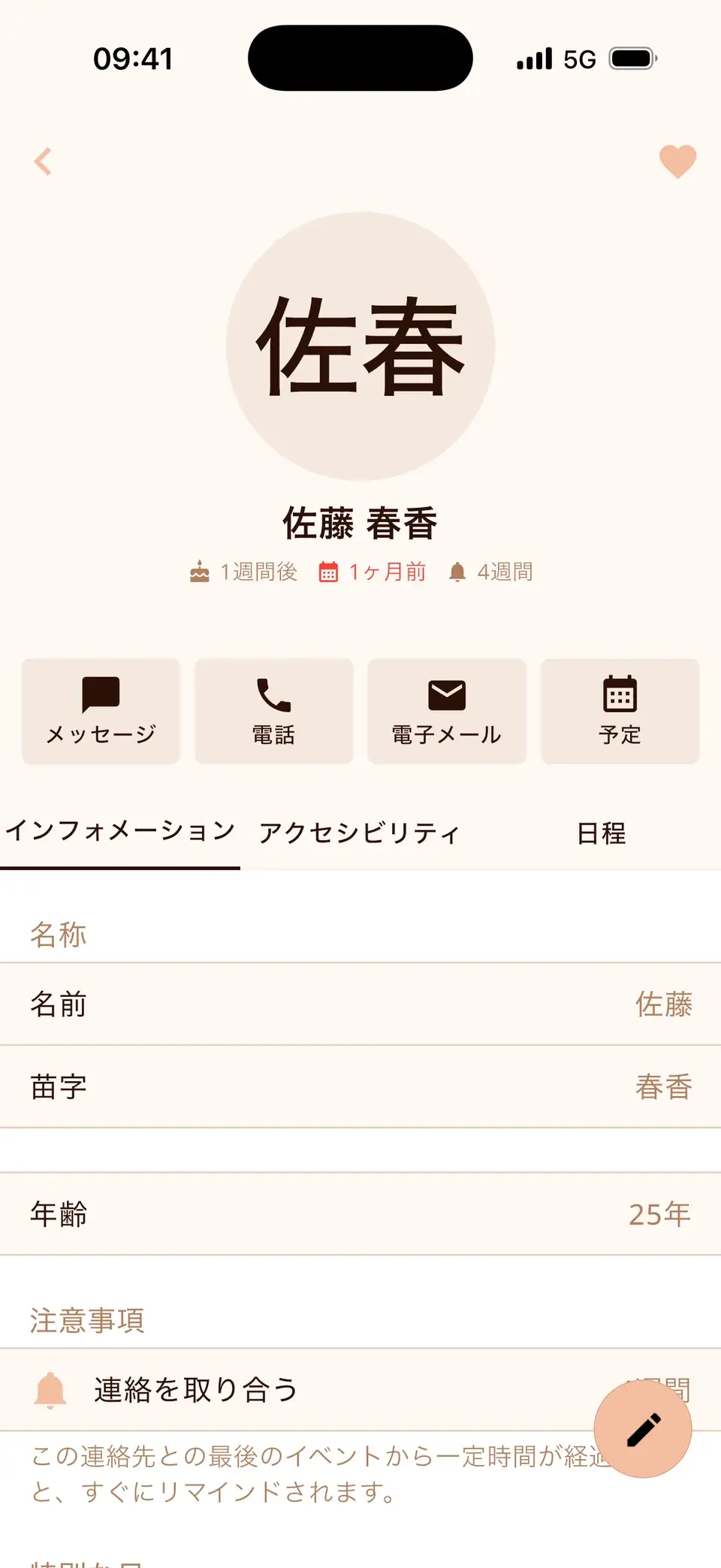 Miracalの連絡先。4週間ごとにつながりを保つリマインダーを設定
