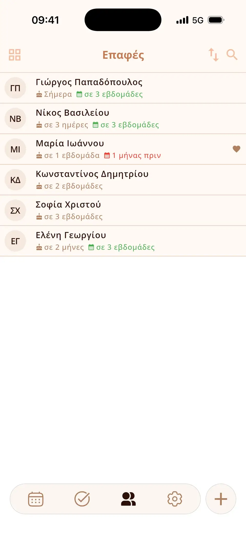Λίστα επαφών στο Miracal με τα επόμενα γενέθλια και τις τελευταίες συναντήσεις