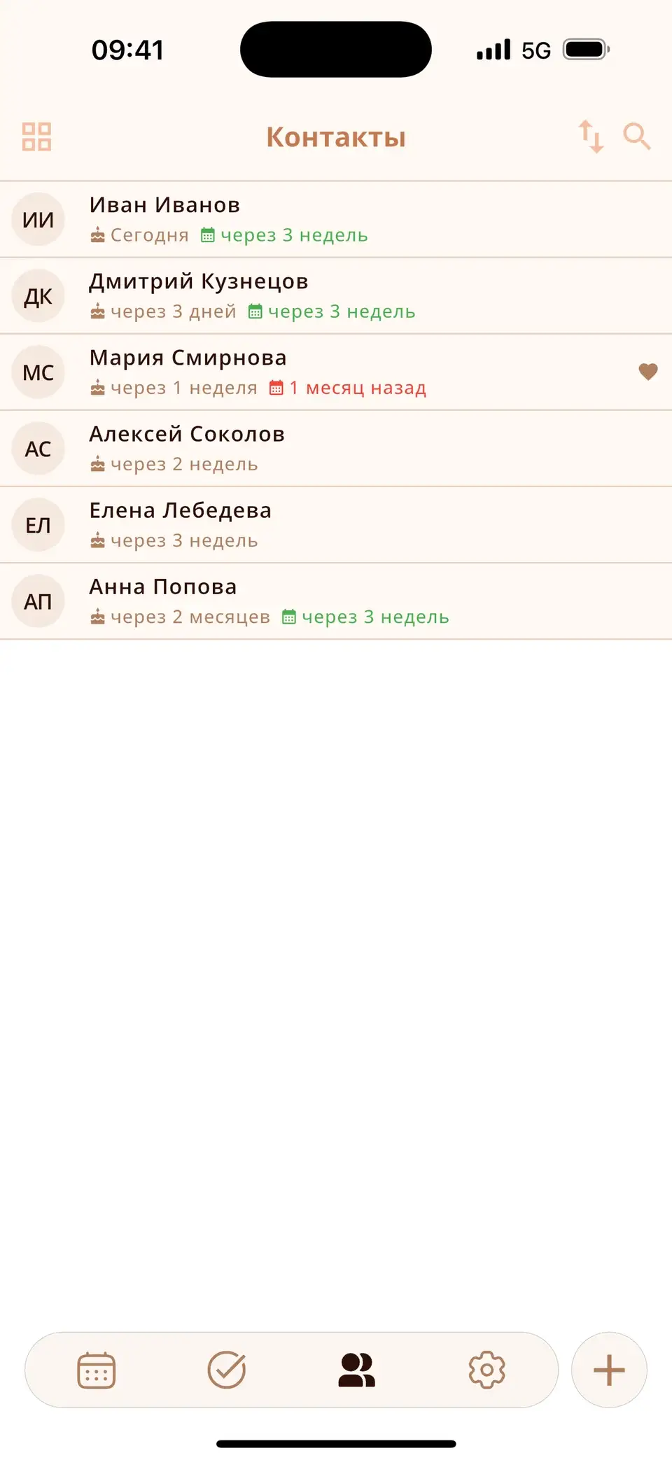 Список контактов в Miracal с ближайшими днями рождения и последними встречами