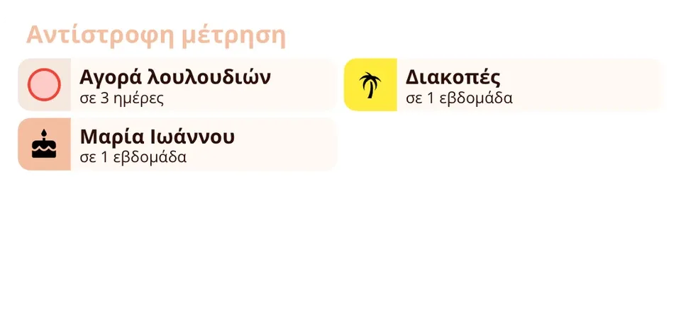 Widget του Miracal: Αντίστροφη μέτρηση (μεσαίο)