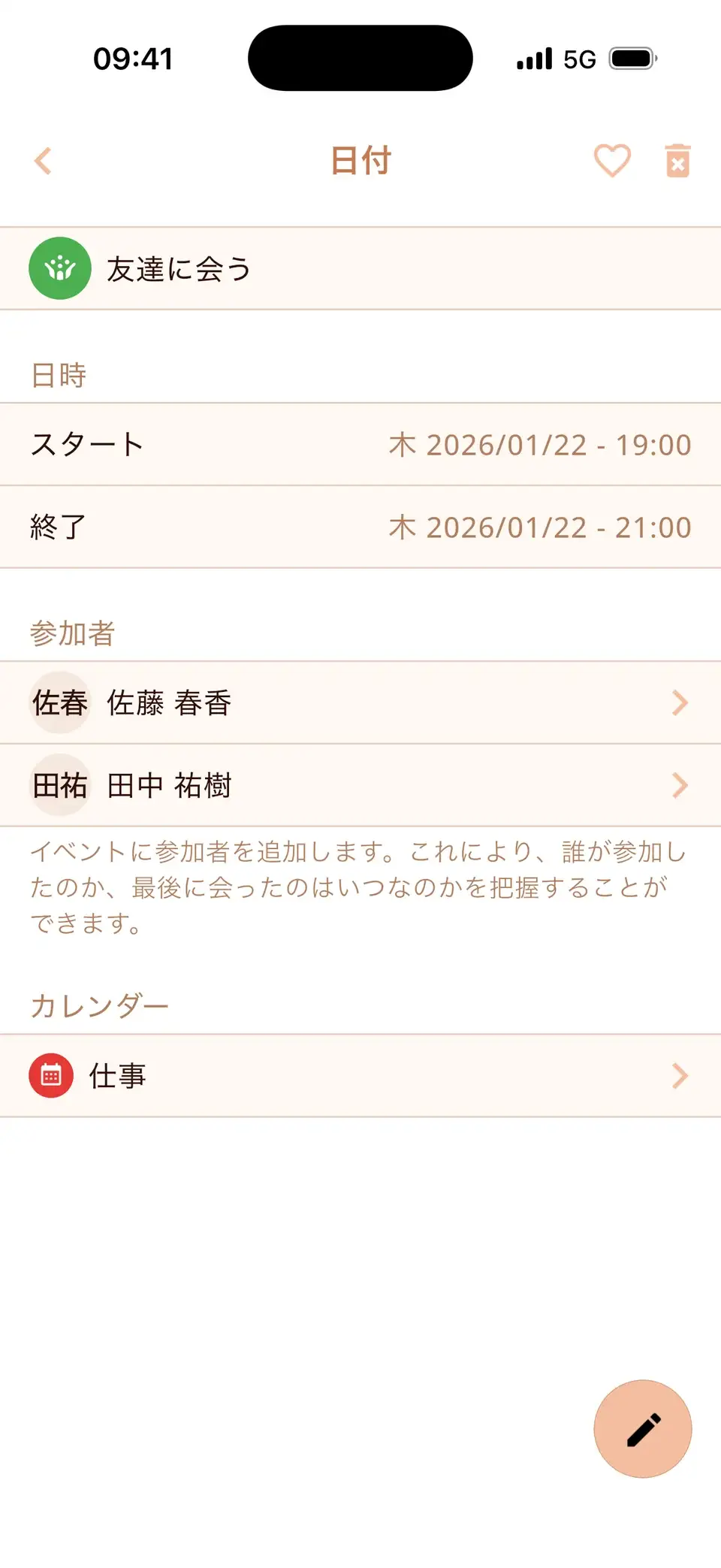 Miracalの予定に友だち2人が参加者として追加された画面
