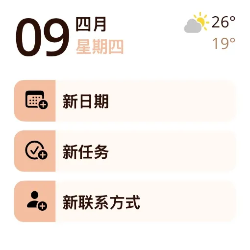 Miracal 小组件：快速添加（小）