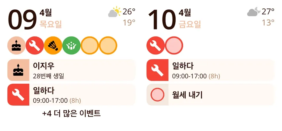 Miracal 위젯: 오늘과 내일 (중형)