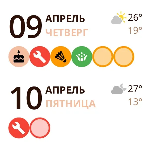 Виджет Miracal: Сегодня и завтра (маленький)