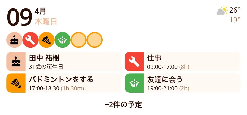 Miracalのウィジェット：今後の予定（中）