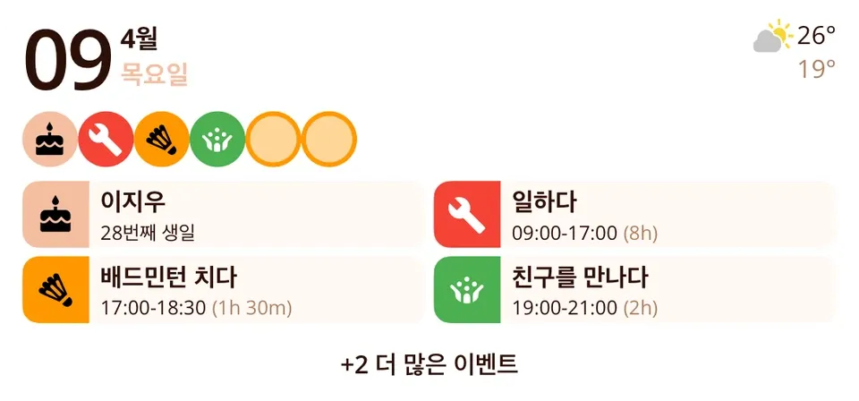 Miracal 위젯: 다가오는 일정 (중형)