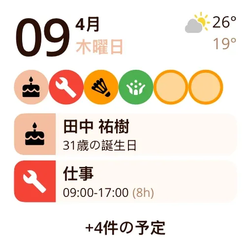 Miracalのウィジェット：今後の予定（小）
