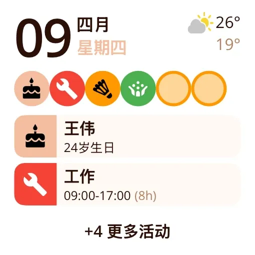 Miracal 小组件：即将到来的日程（小）
