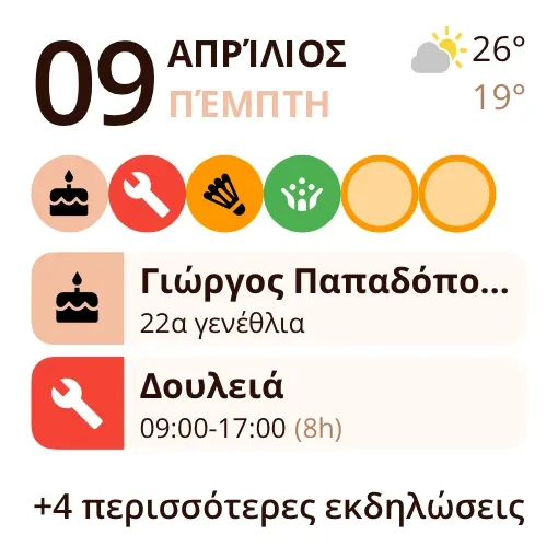 Widget του Miracal: Επερχόμενες εκδηλώσεις (μικρό)