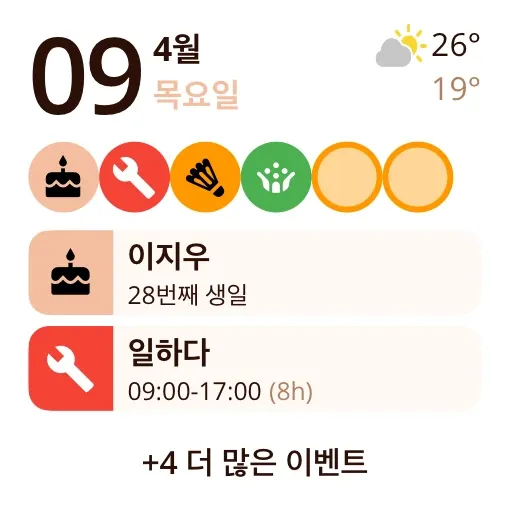 Miracal 위젯: 다가오는 일정 (소형)